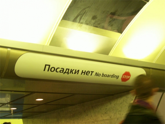 Новая ветка метро