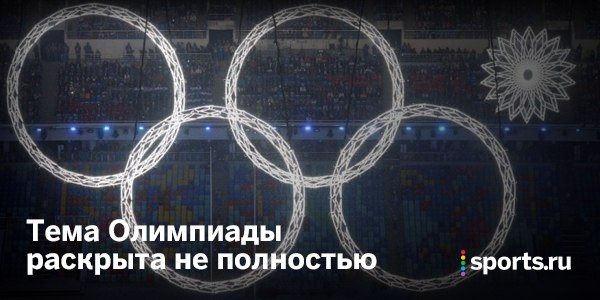 olympic ring